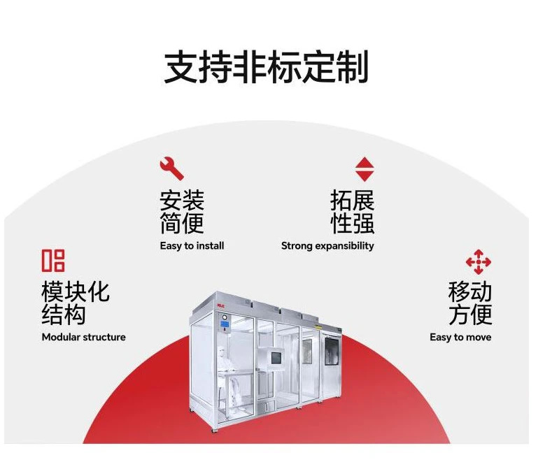 無(wú)塵工作棚